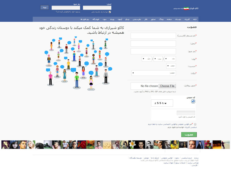 طراحی سایت شبکه اجتماعی کاکو شیرازی
