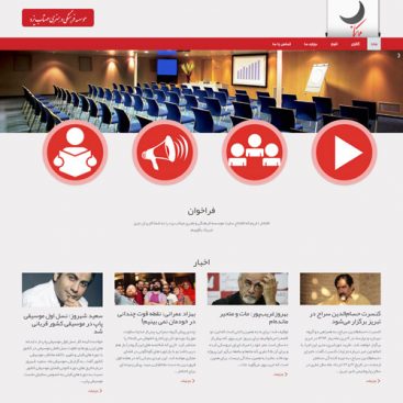 طراحی سایت موسسه فرهنگی و هنری مهتاب یزد